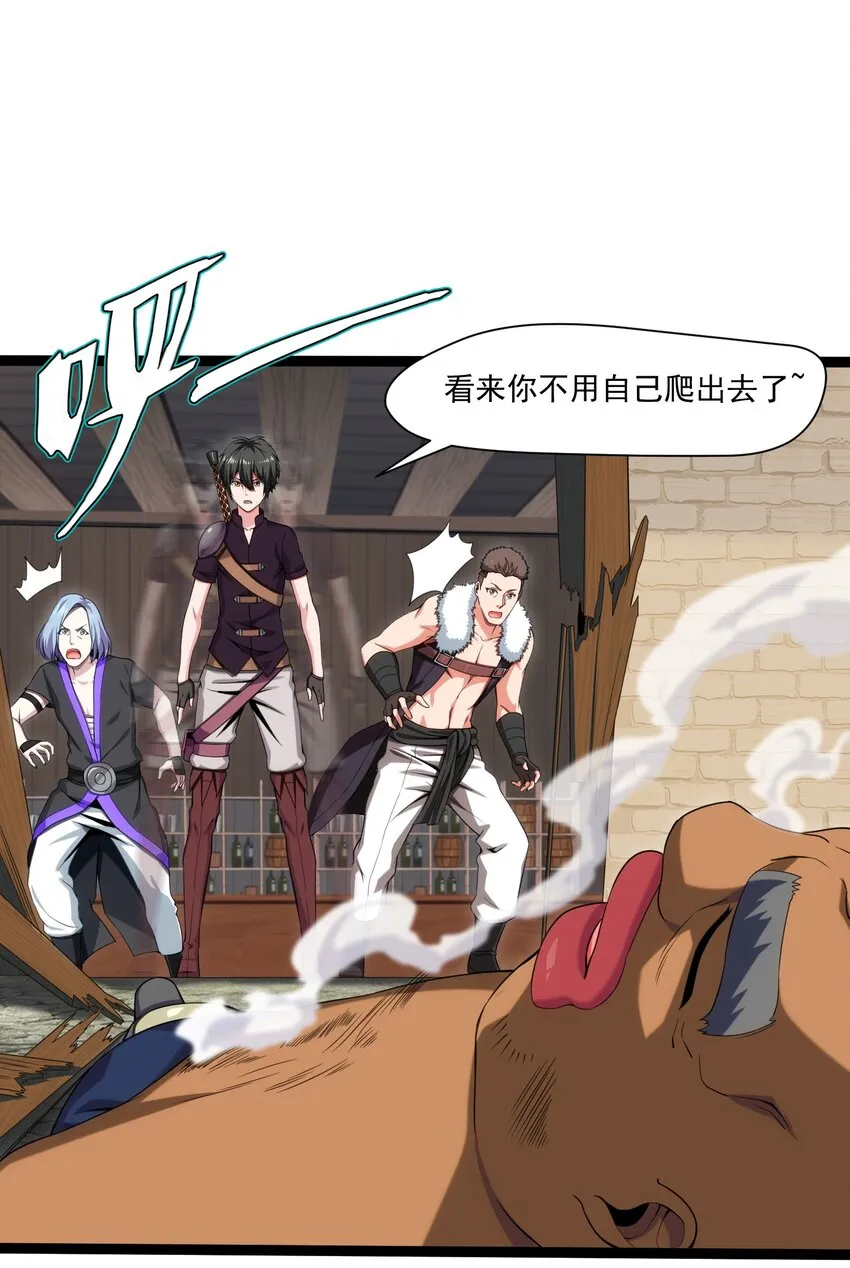 012 影之分身 第21页