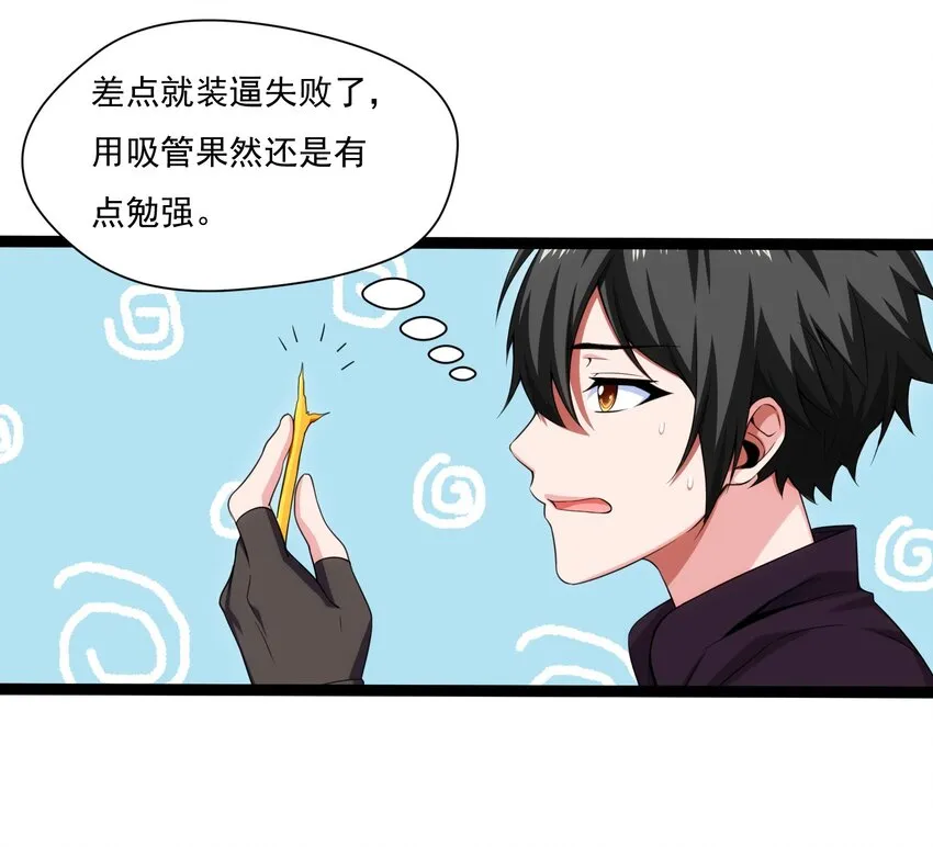 012 影之分身 第22页