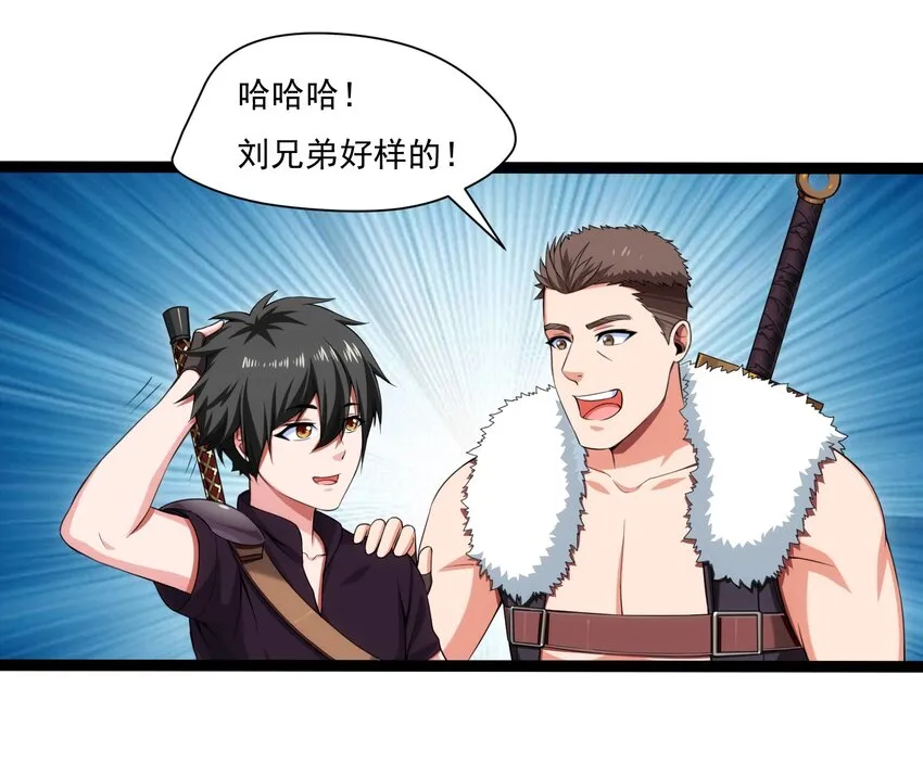 012 影之分身 第24页