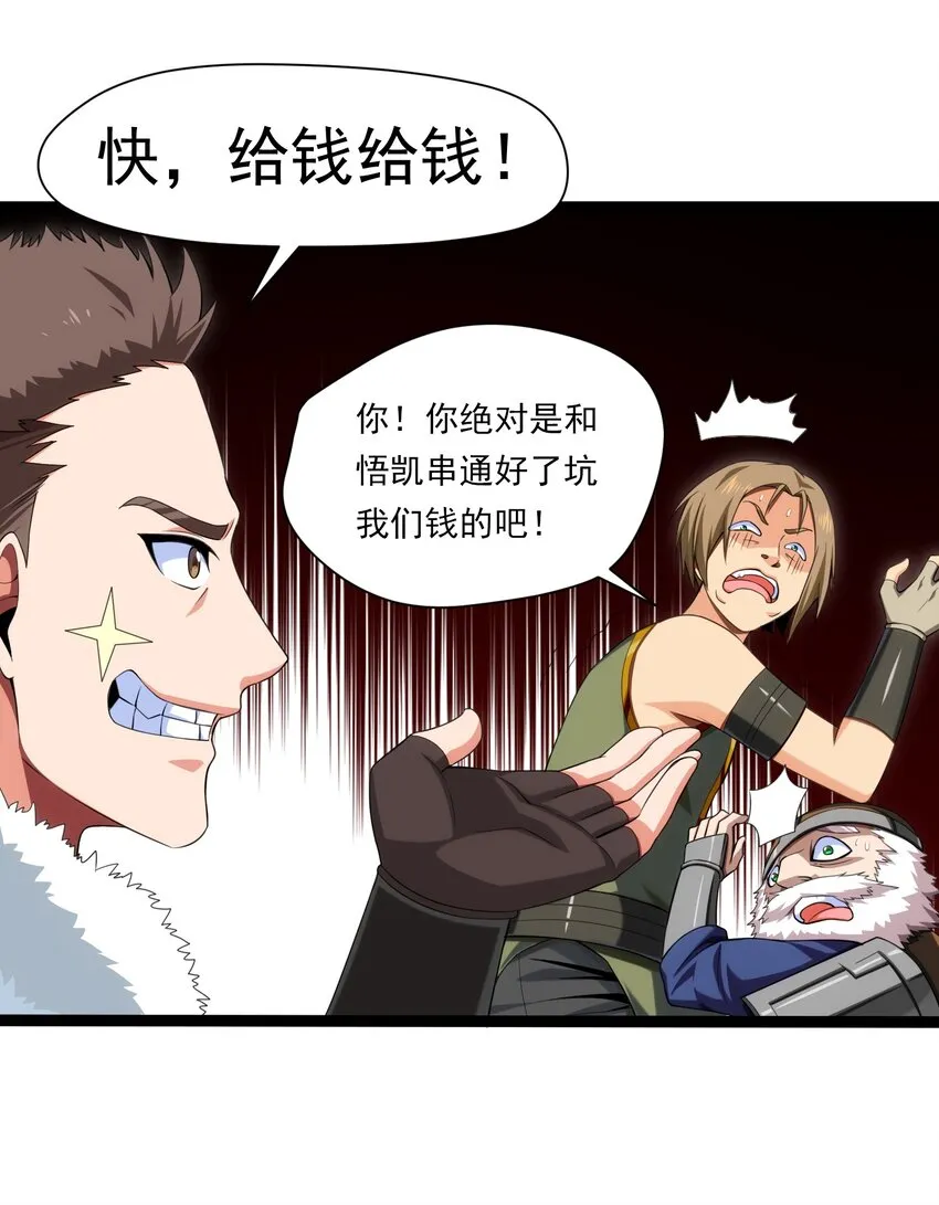 012 影之分身 第25页