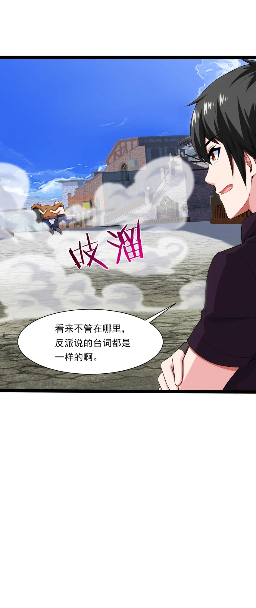012 影之分身 第27页