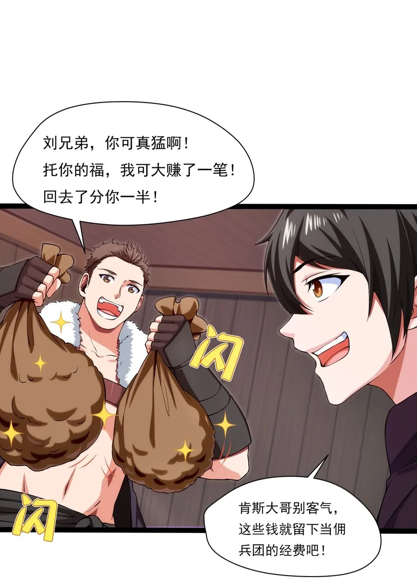 012 影之分身 第28页