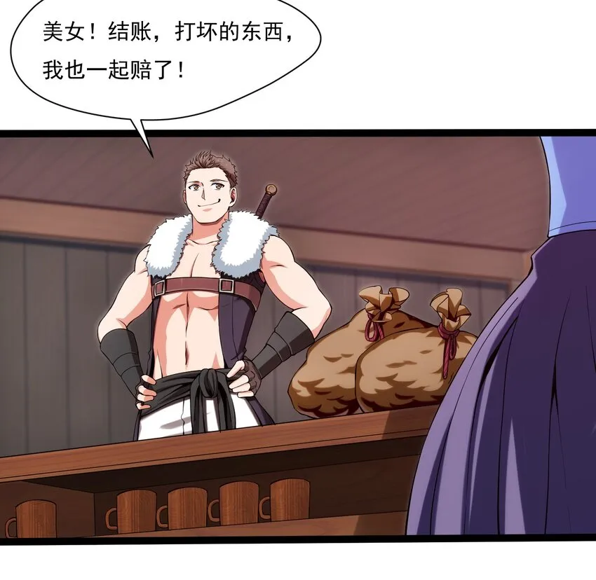012 影之分身 第31页