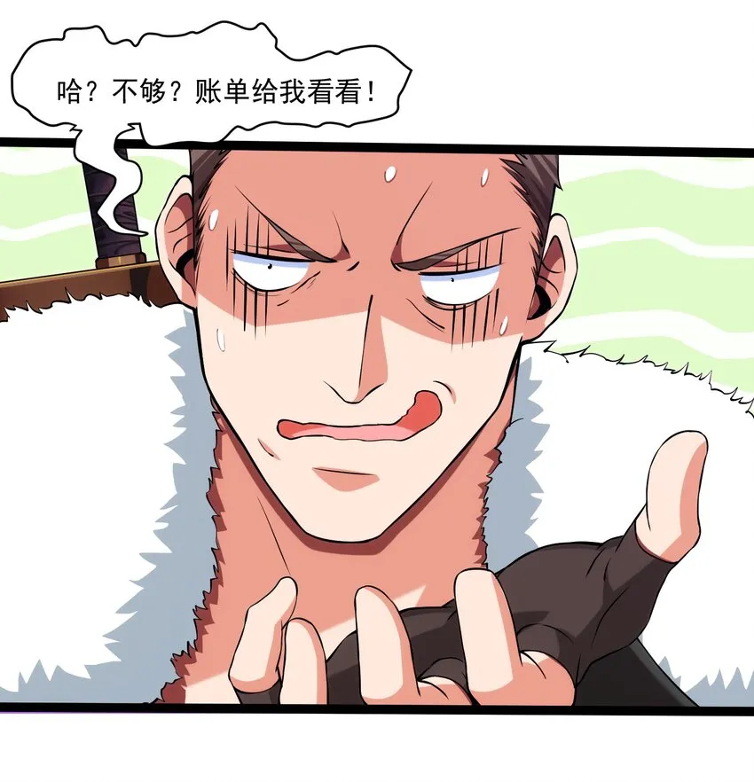 012 影之分身 第34页