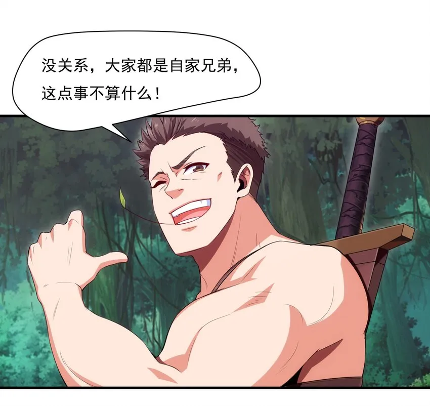012 影之分身 第38页