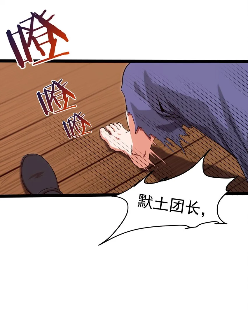 013 苏菲登场 第6页
