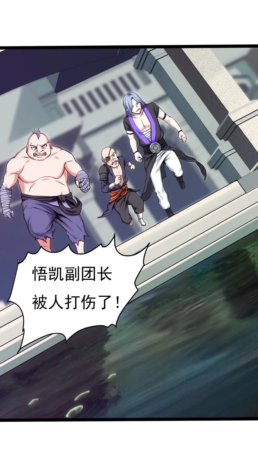 013 苏菲登场 第7页