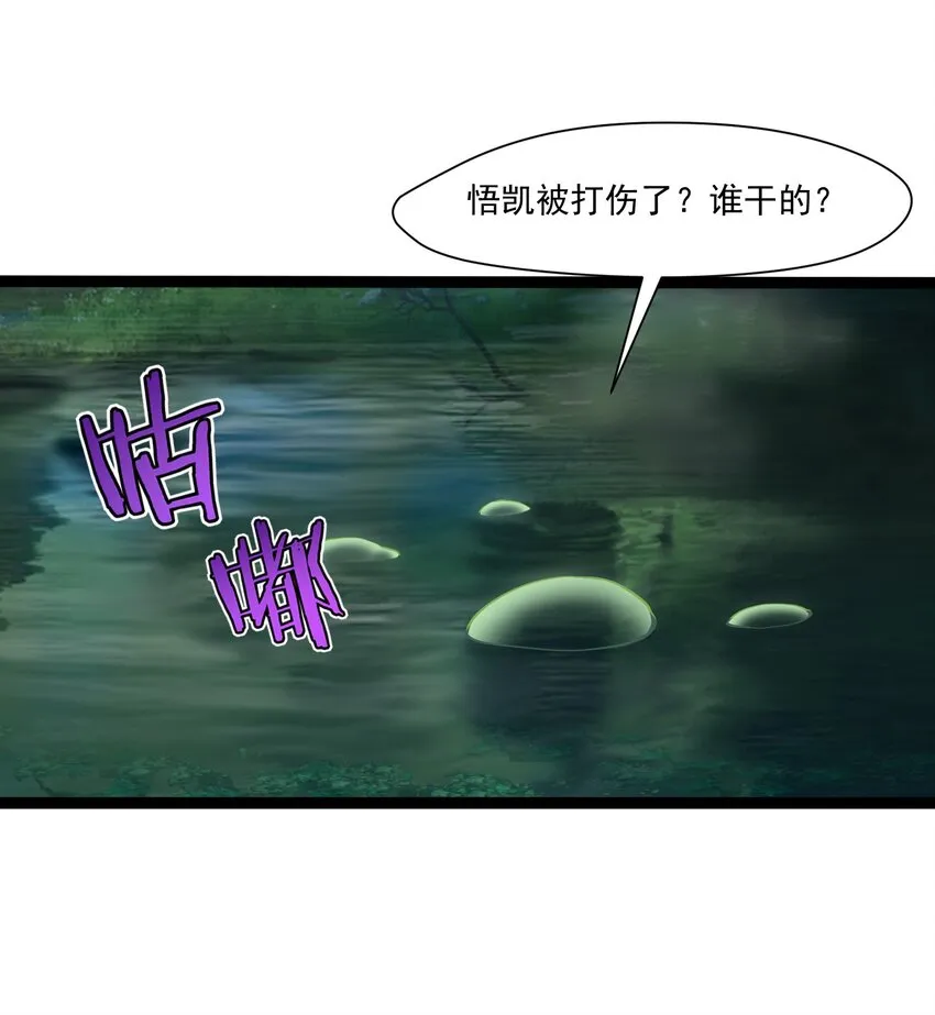 013 苏菲登场 第8页