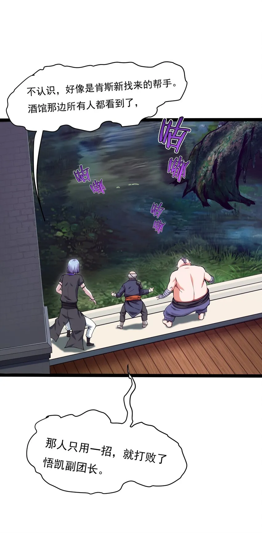 013 苏菲登场 第9页