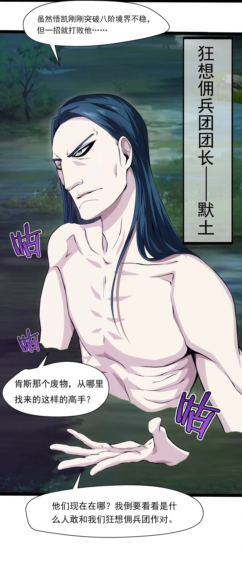 013 苏菲登场 第11页
