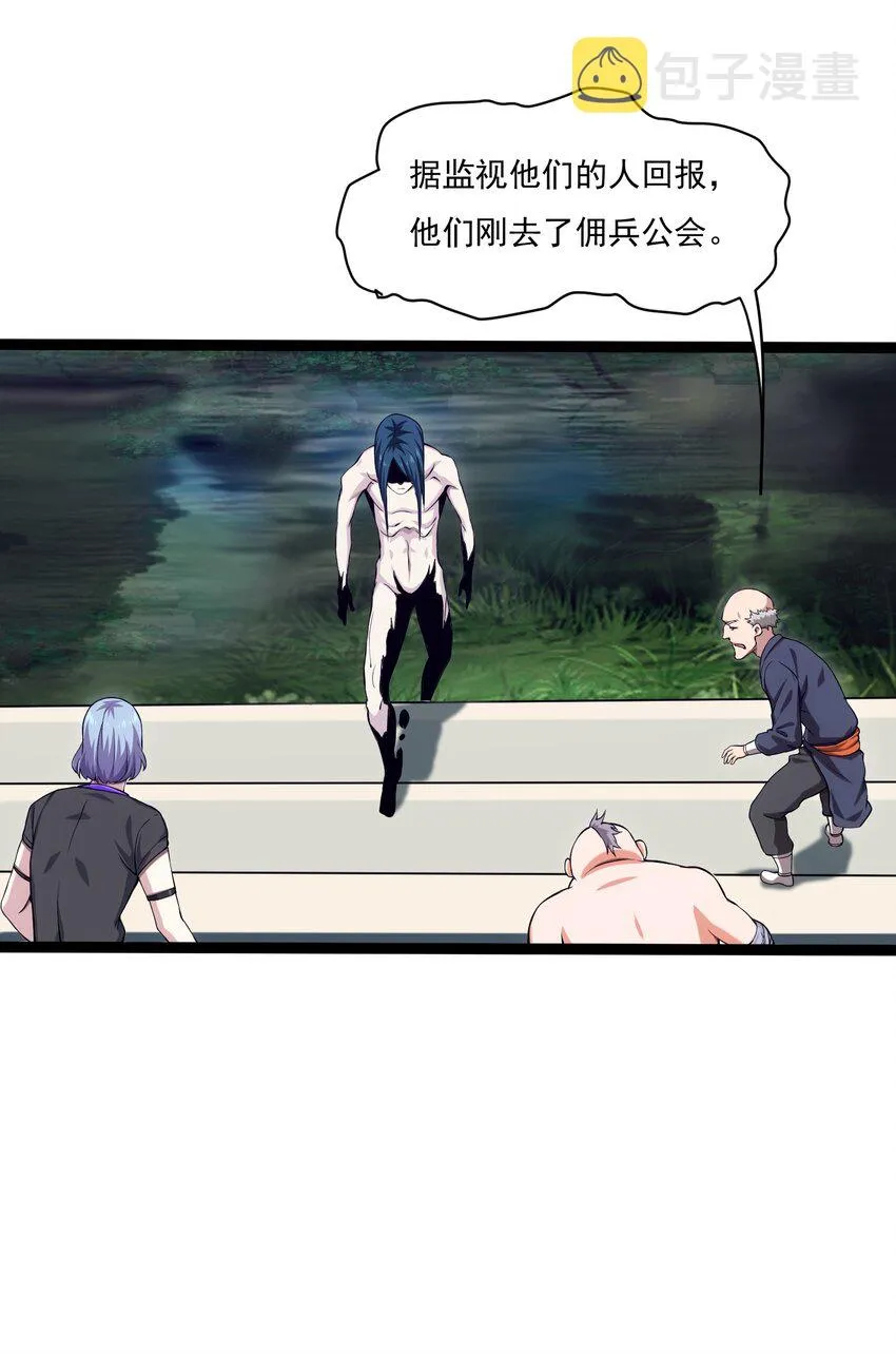 013 苏菲登场 第12页