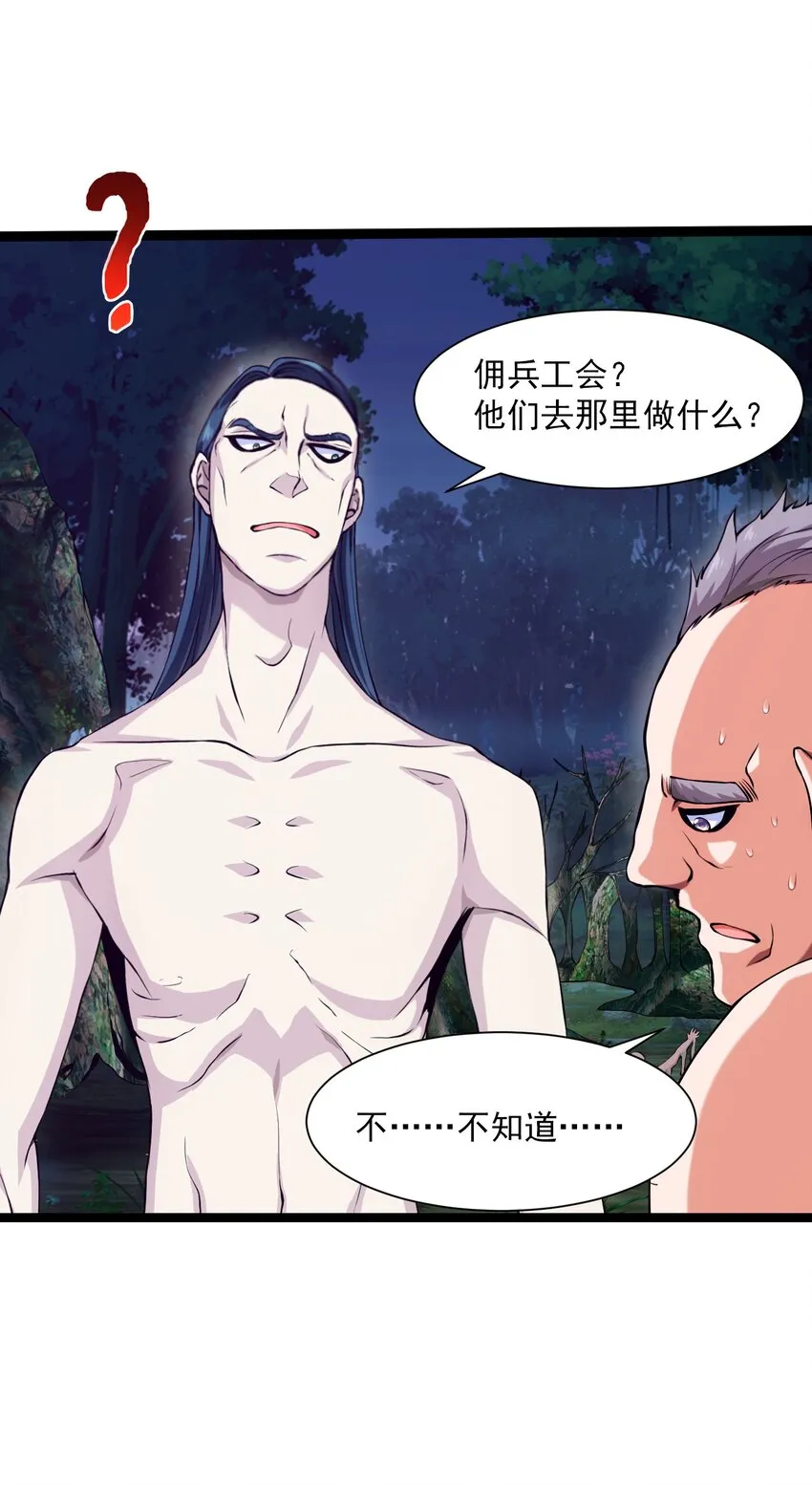 013 苏菲登场 第13页