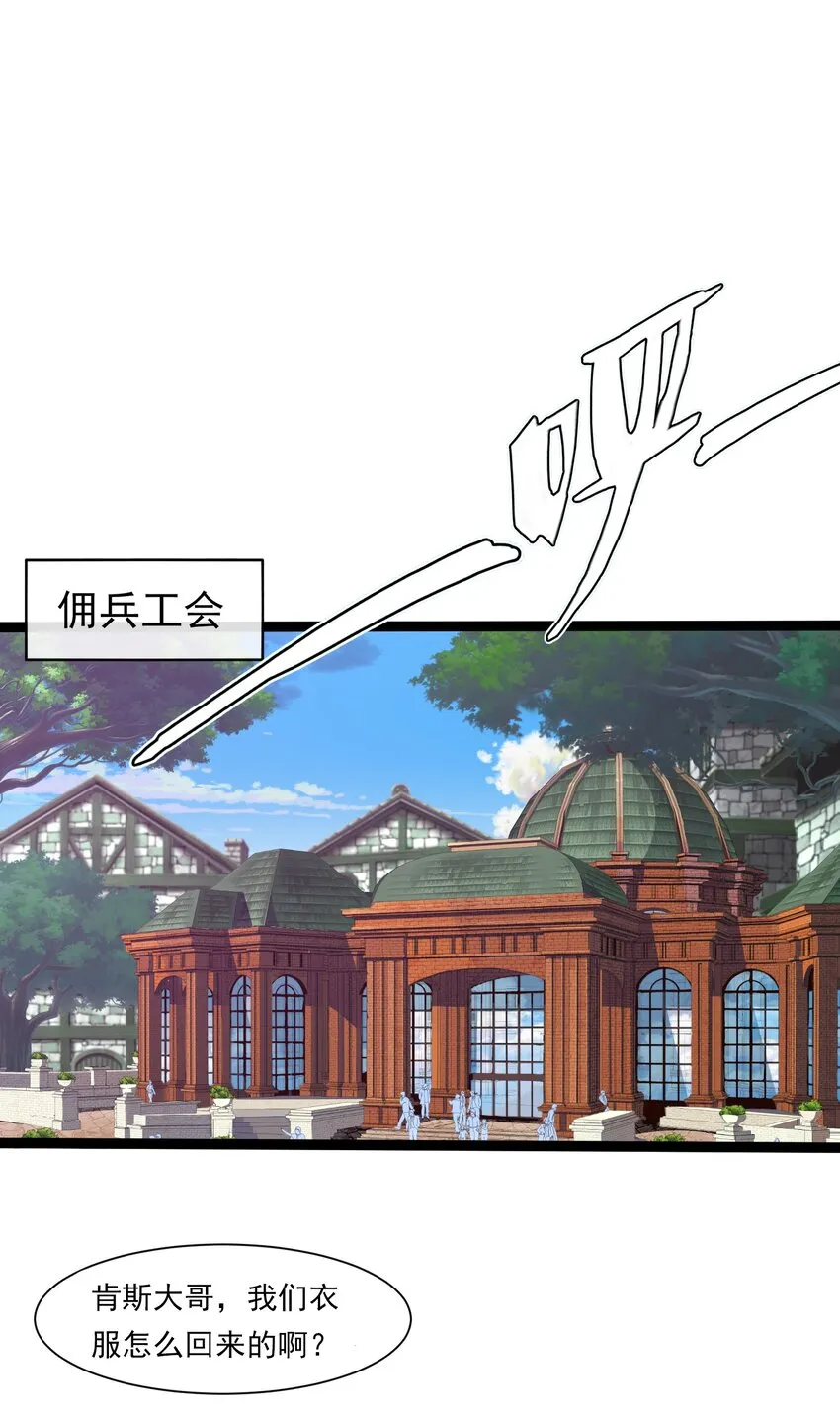 013 苏菲登场 第14页