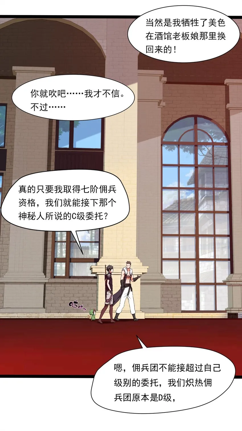013 苏菲登场 第15页