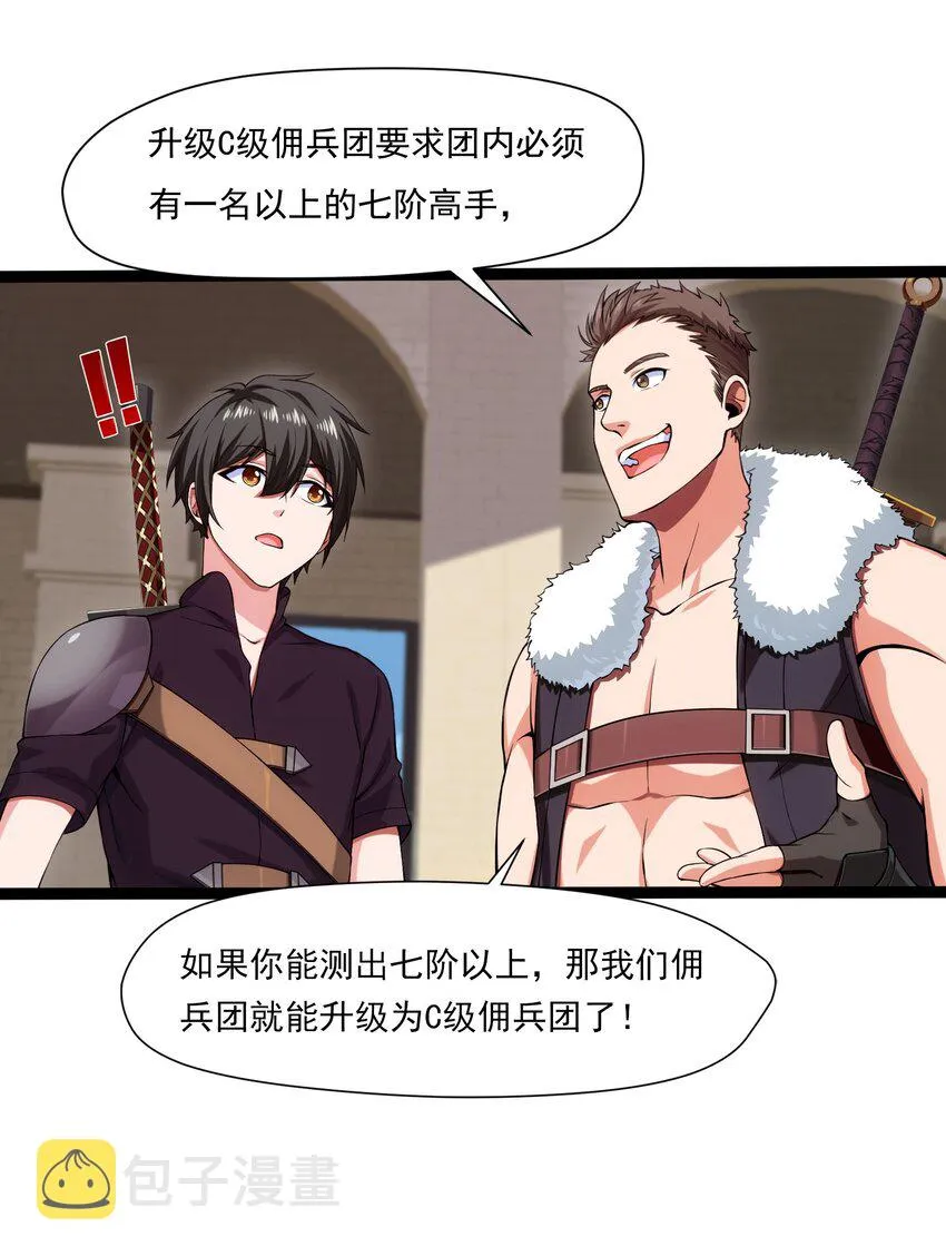 013 苏菲登场 第16页