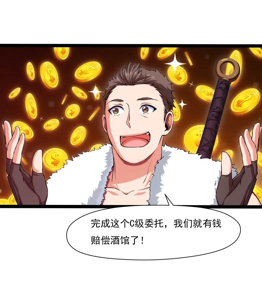 013 苏菲登场 第17页