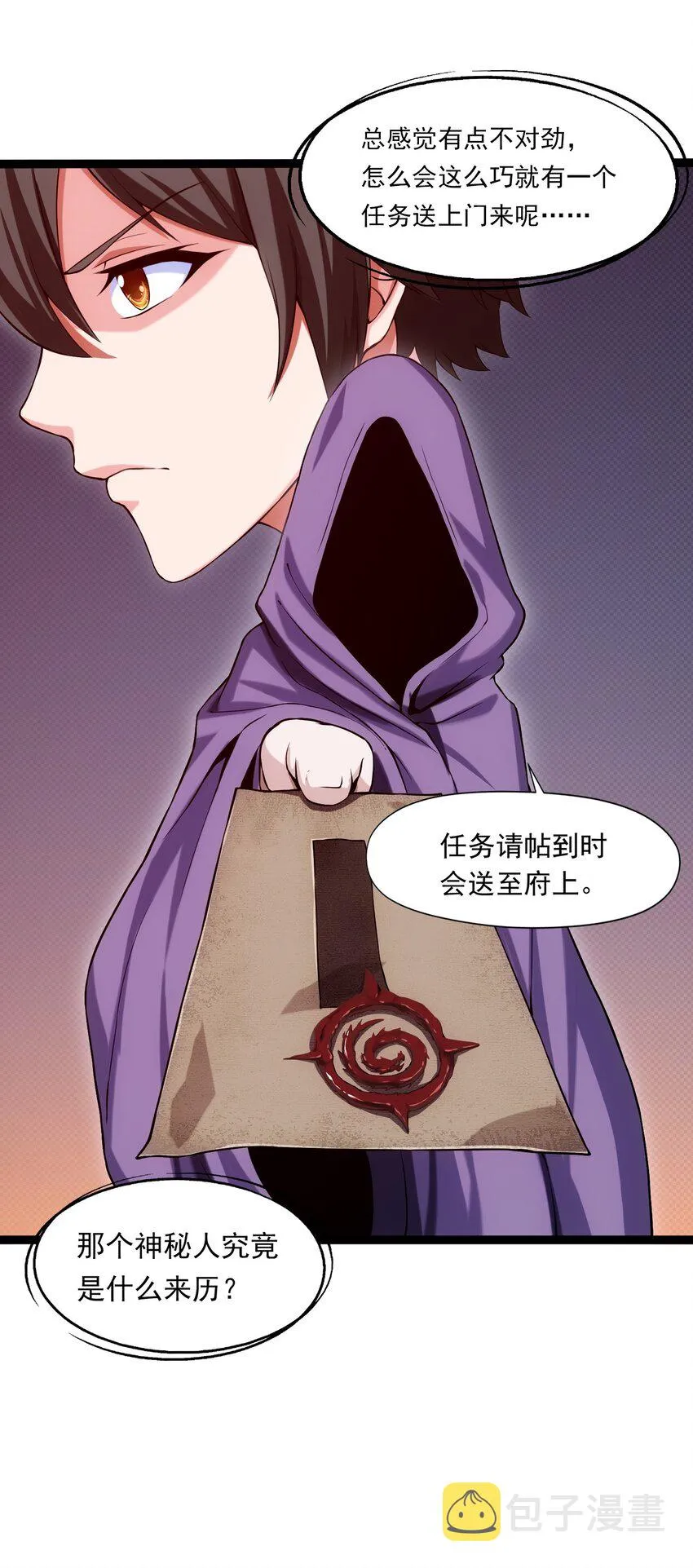013 苏菲登场 第18页