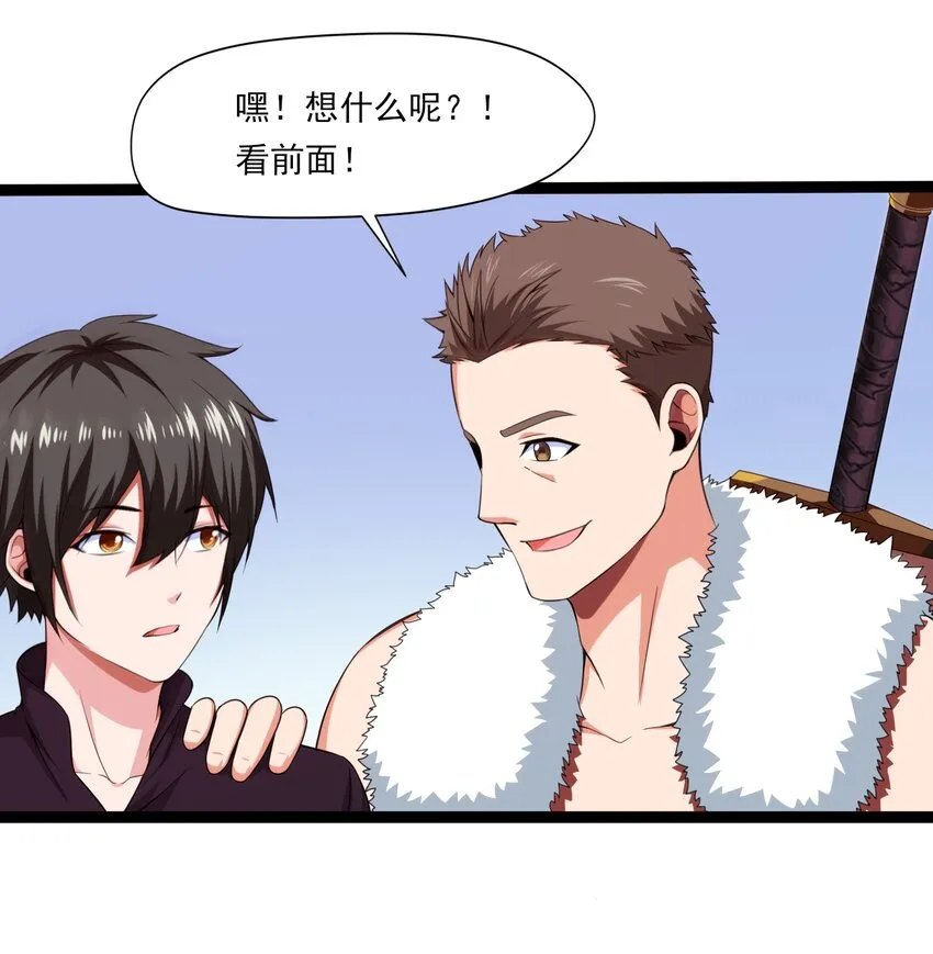 013 苏菲登场 第19页
