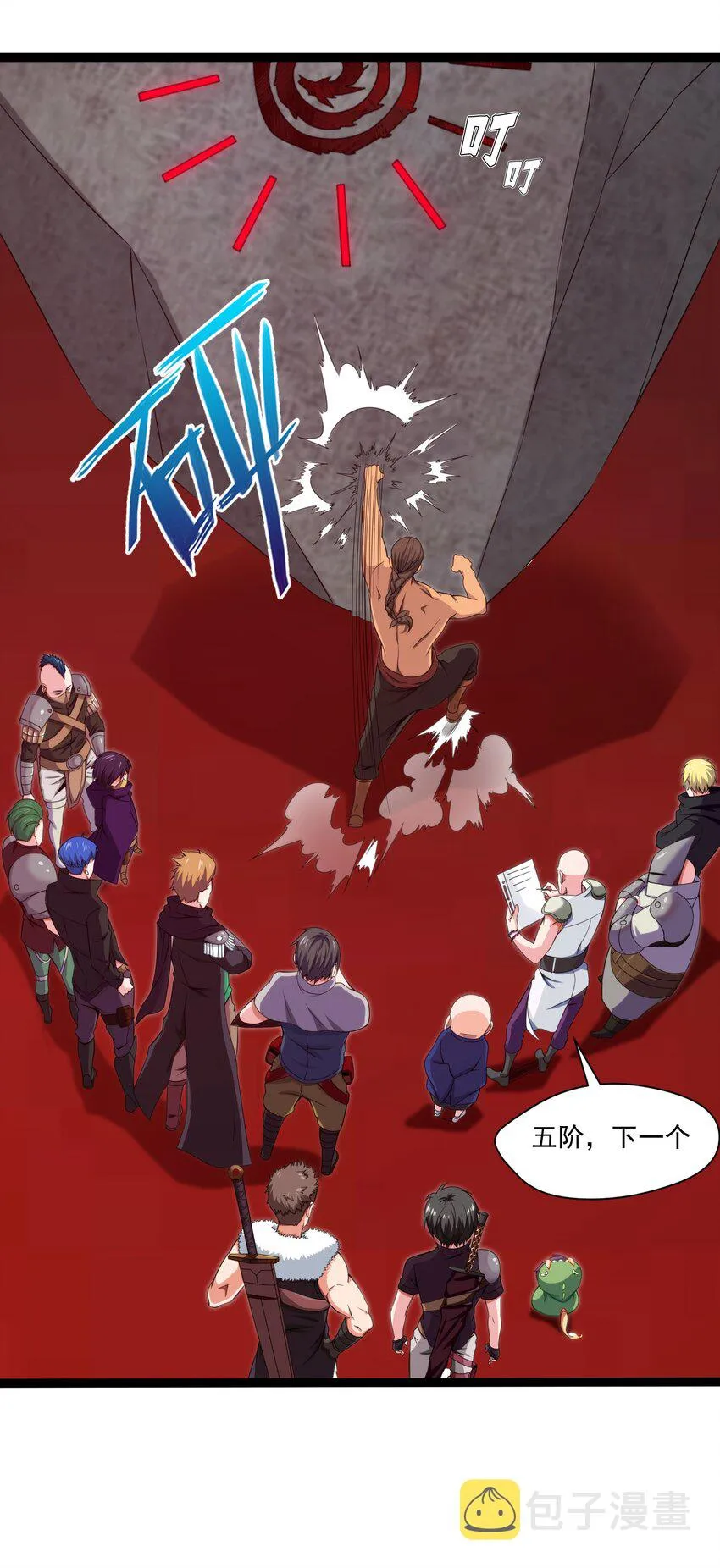 013 苏菲登场 第21页