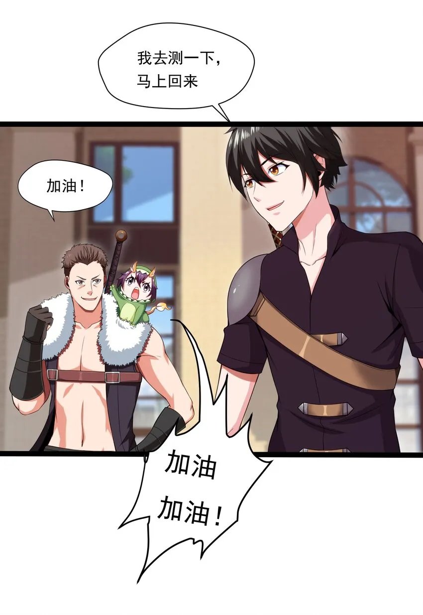 013 苏菲登场 第22页