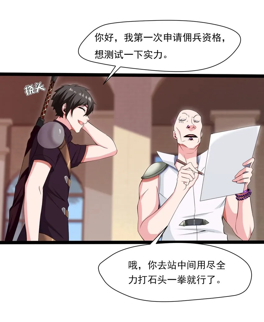 013 苏菲登场 第23页