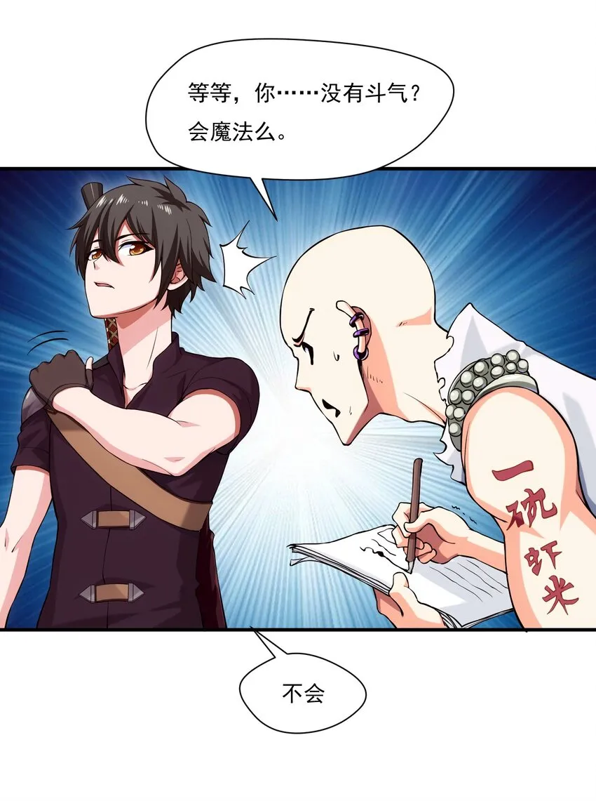 013 苏菲登场 第27页