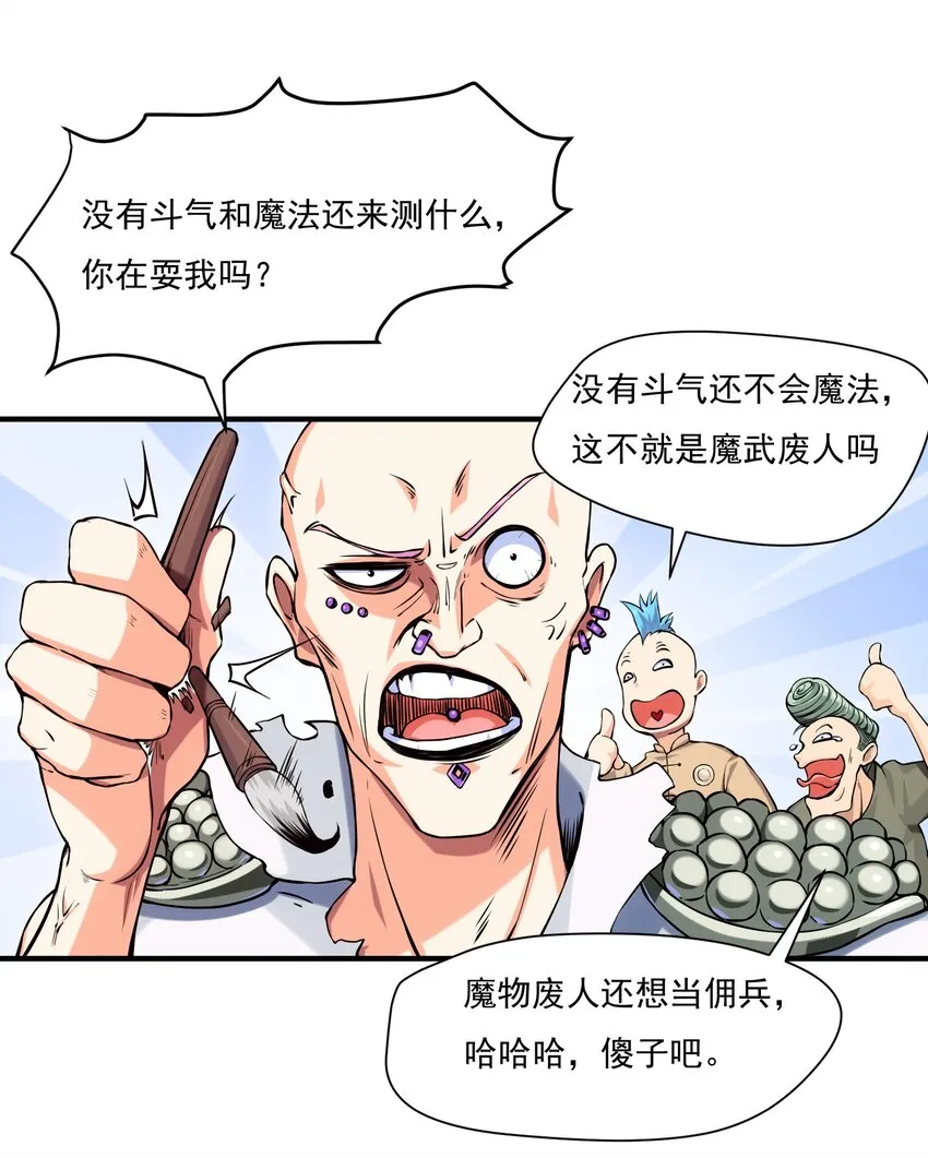 013 苏菲登场 第28页
