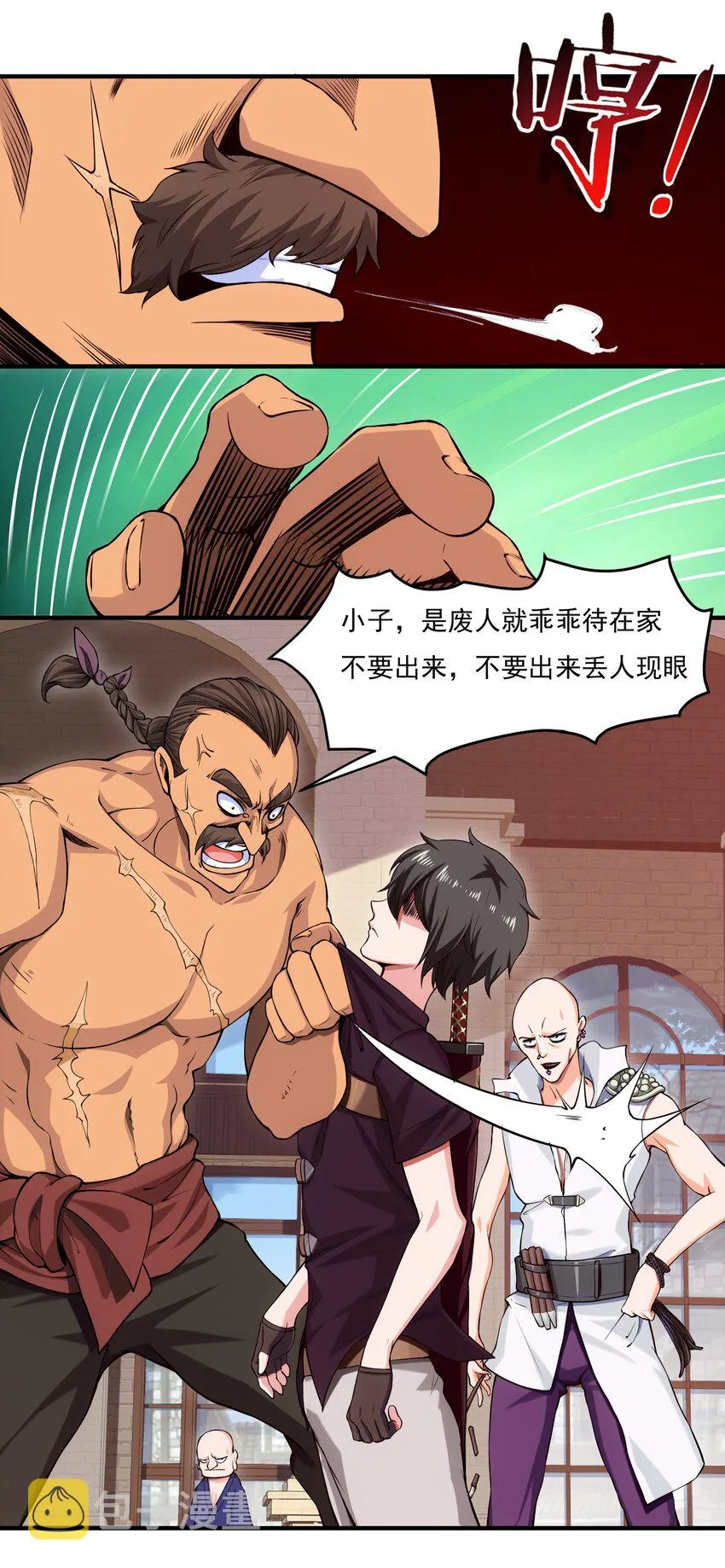 013 苏菲登场 第29页