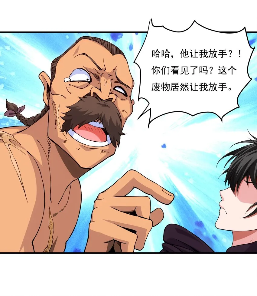 013 苏菲登场 第31页