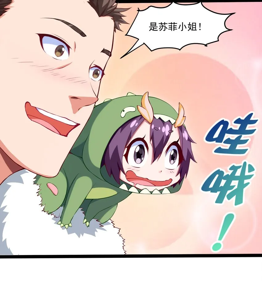 014 苏菲的挑战 第3页
