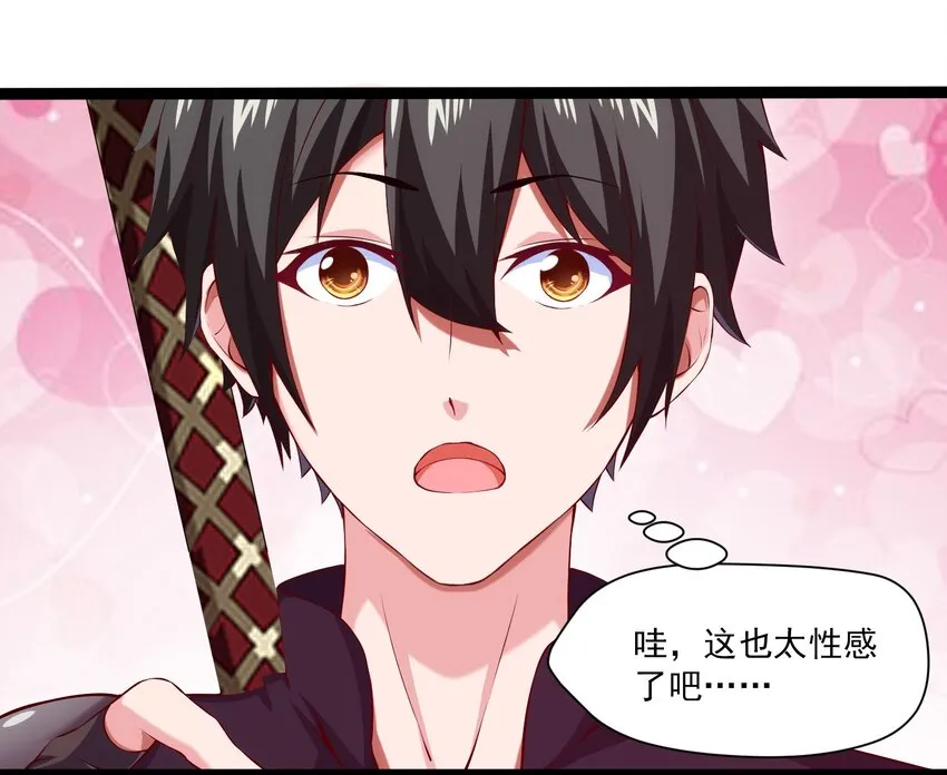 014 苏菲的挑战 第4页