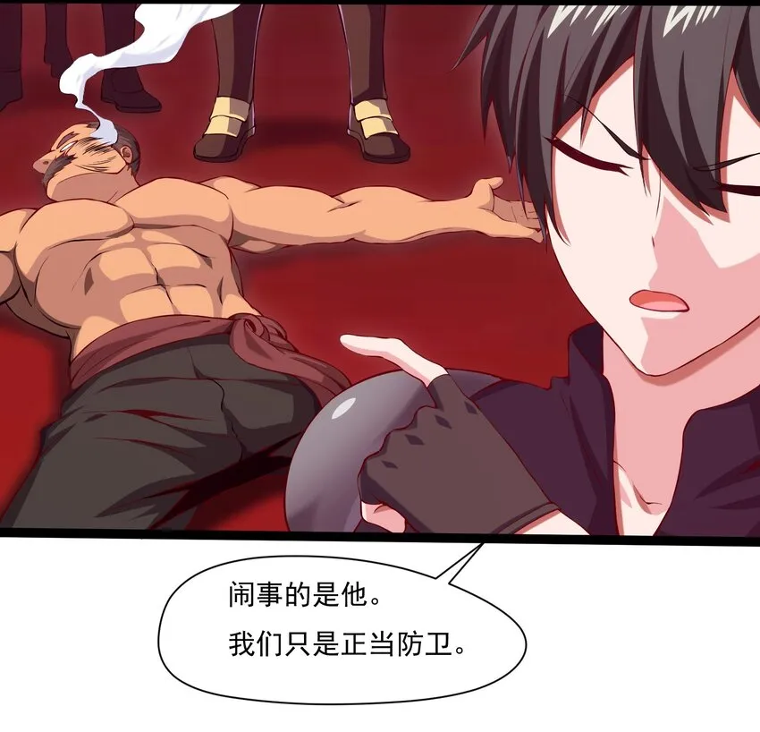 014 苏菲的挑战 第6页