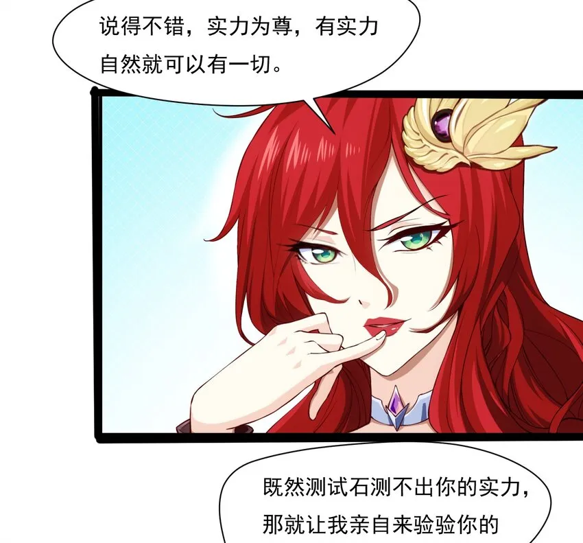 014 苏菲的挑战 第10页