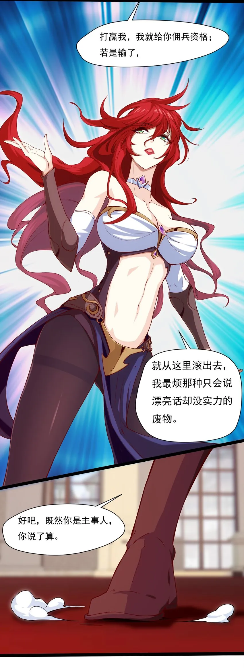 014 苏菲的挑战 第13页