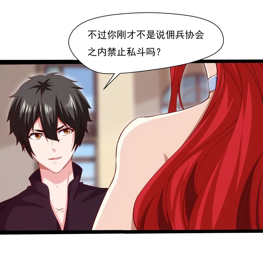 014 苏菲的挑战 第14页