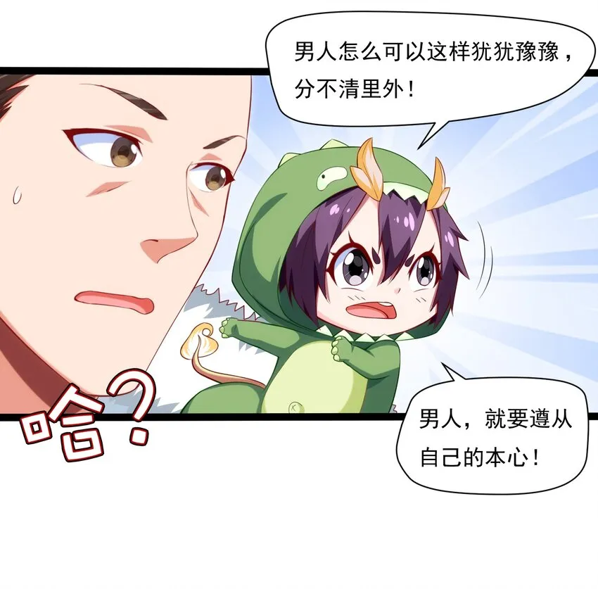 014 苏菲的挑战 第17页