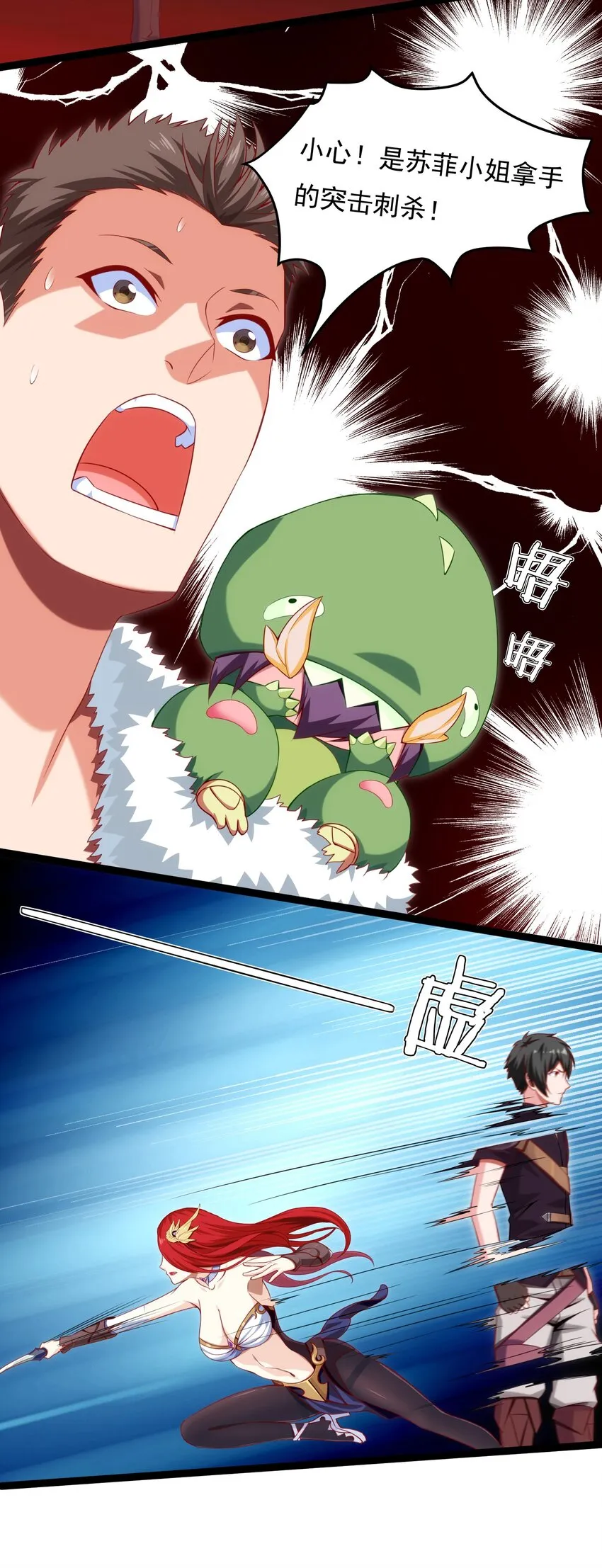 014 苏菲的挑战 第22页
