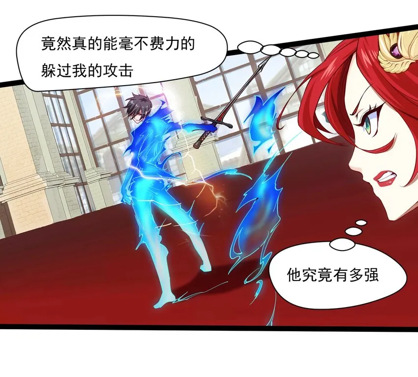 014 苏菲的挑战 第25页