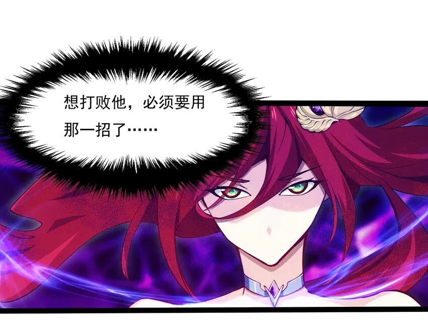 014 苏菲的挑战 第26页