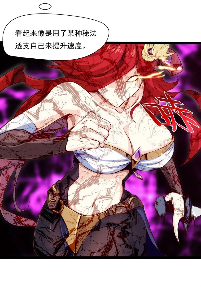 014 苏菲的挑战 第29页