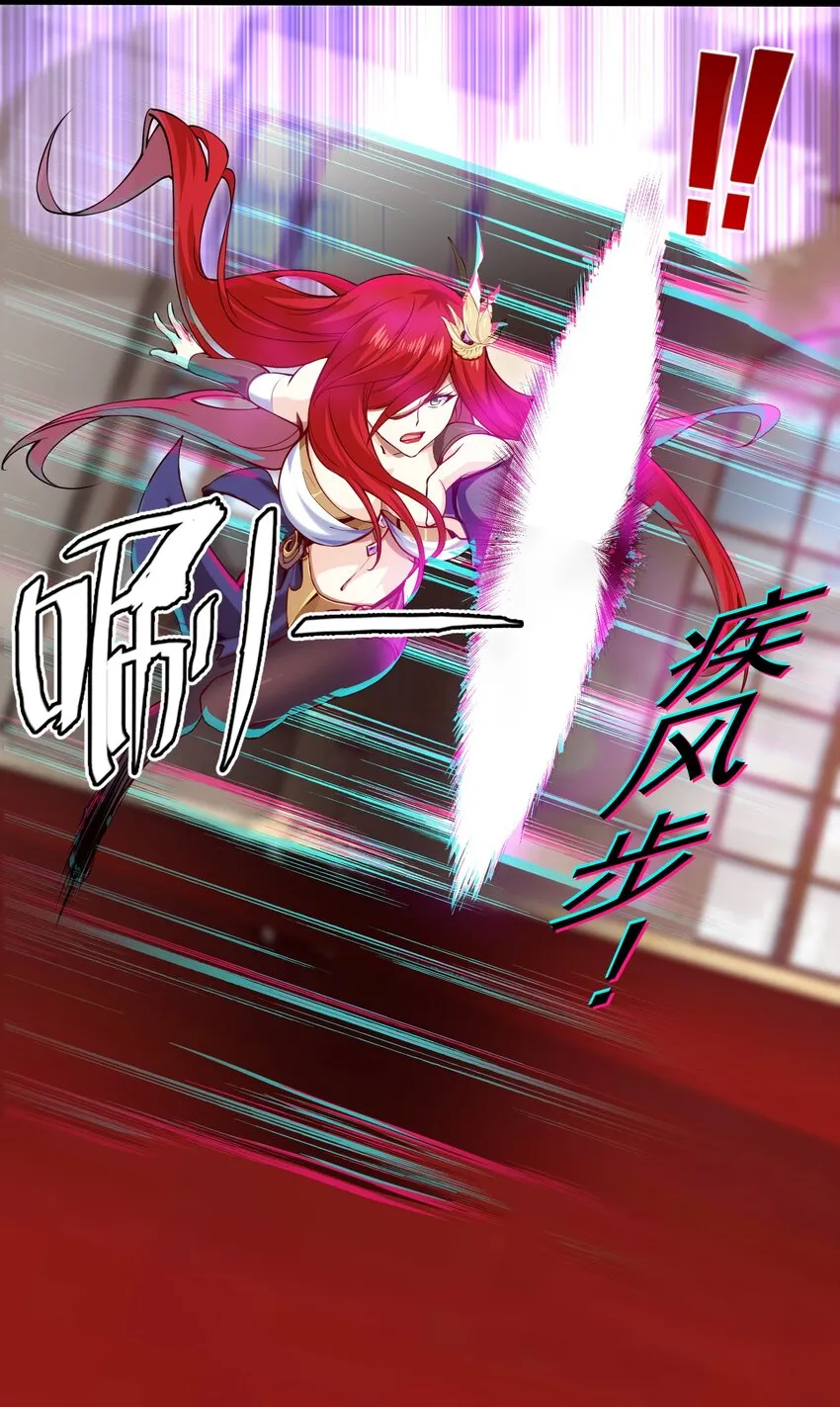 014 苏菲的挑战 第32页