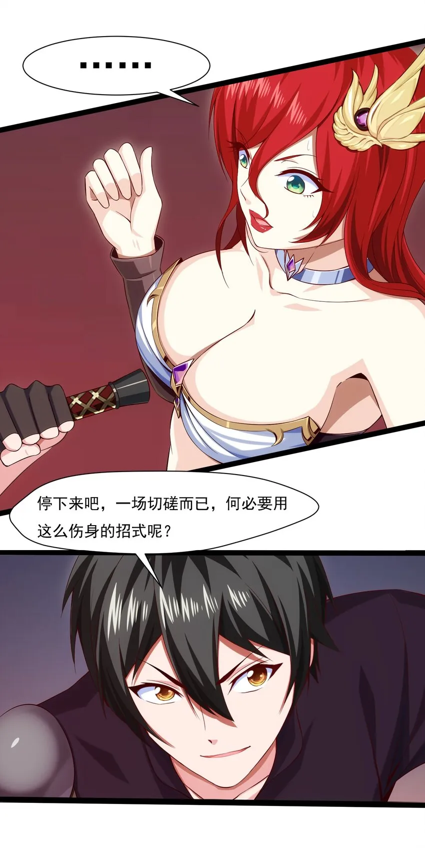 014 苏菲的挑战 第34页