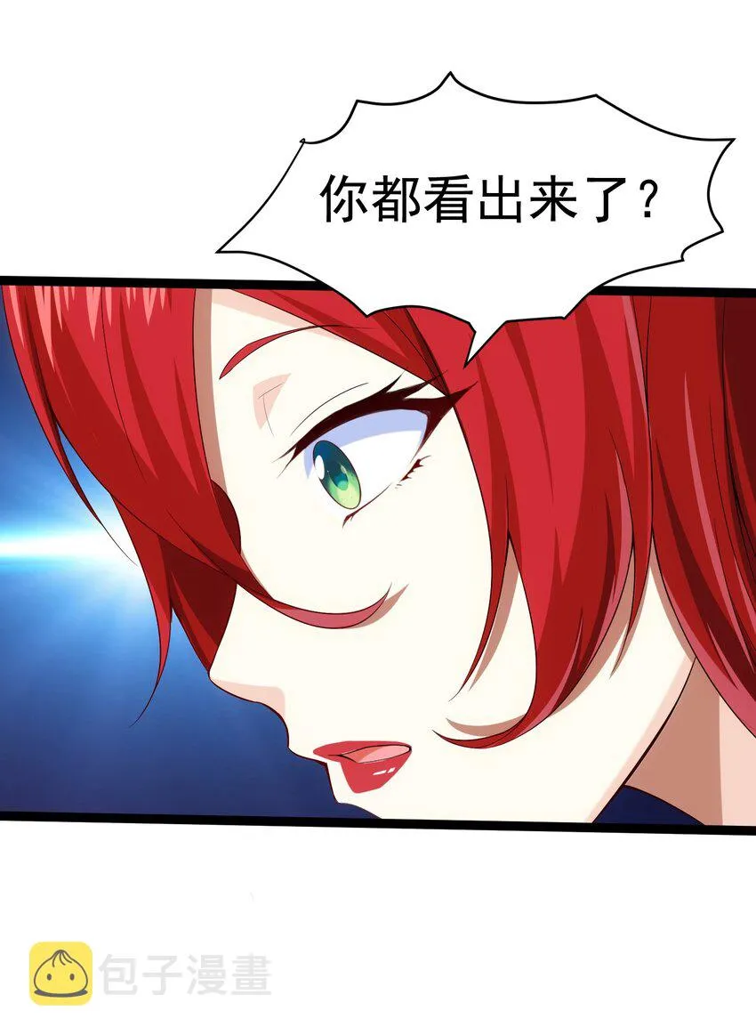 014 苏菲的挑战 第35页