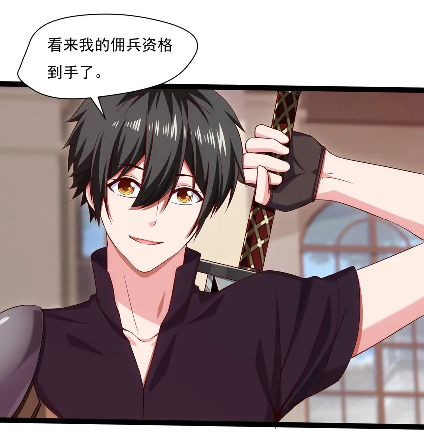 014 苏菲的挑战 第37页
