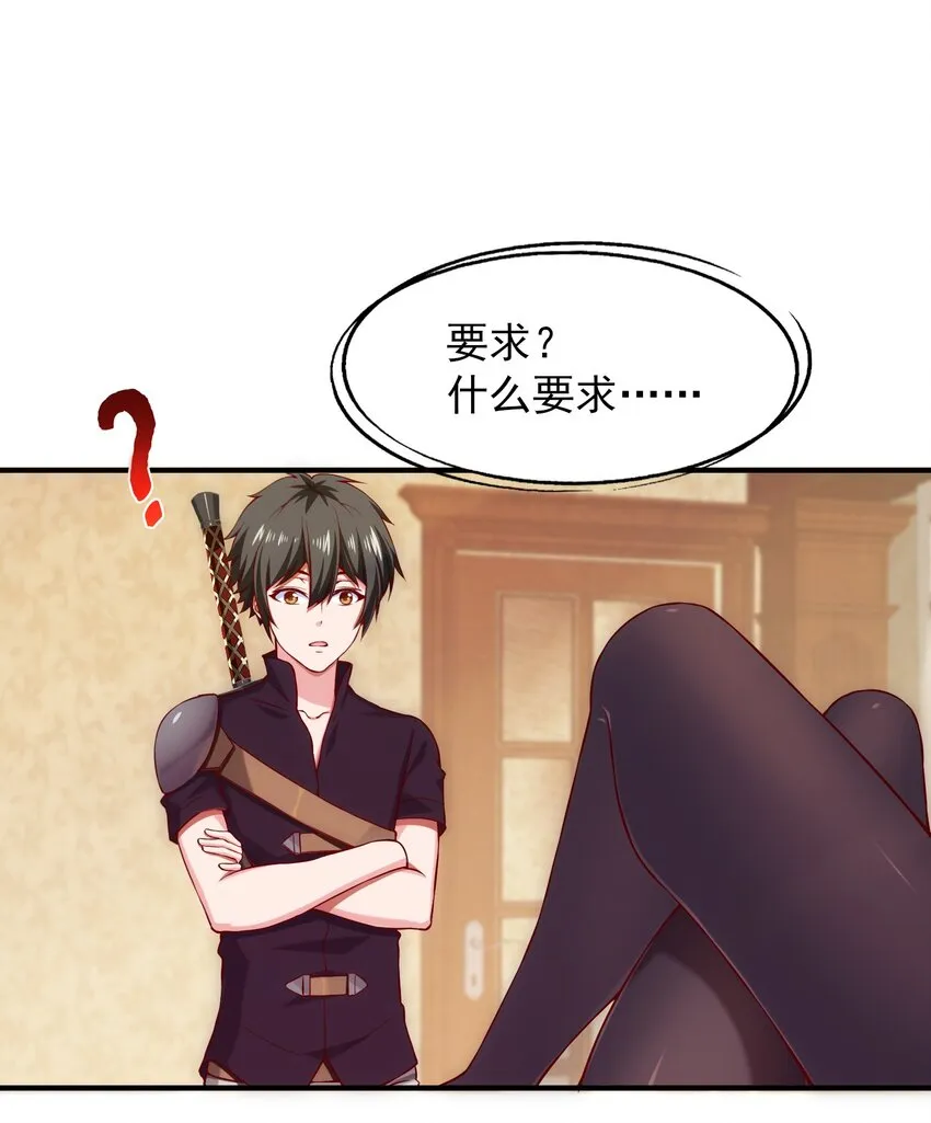 015 邀请 第3页