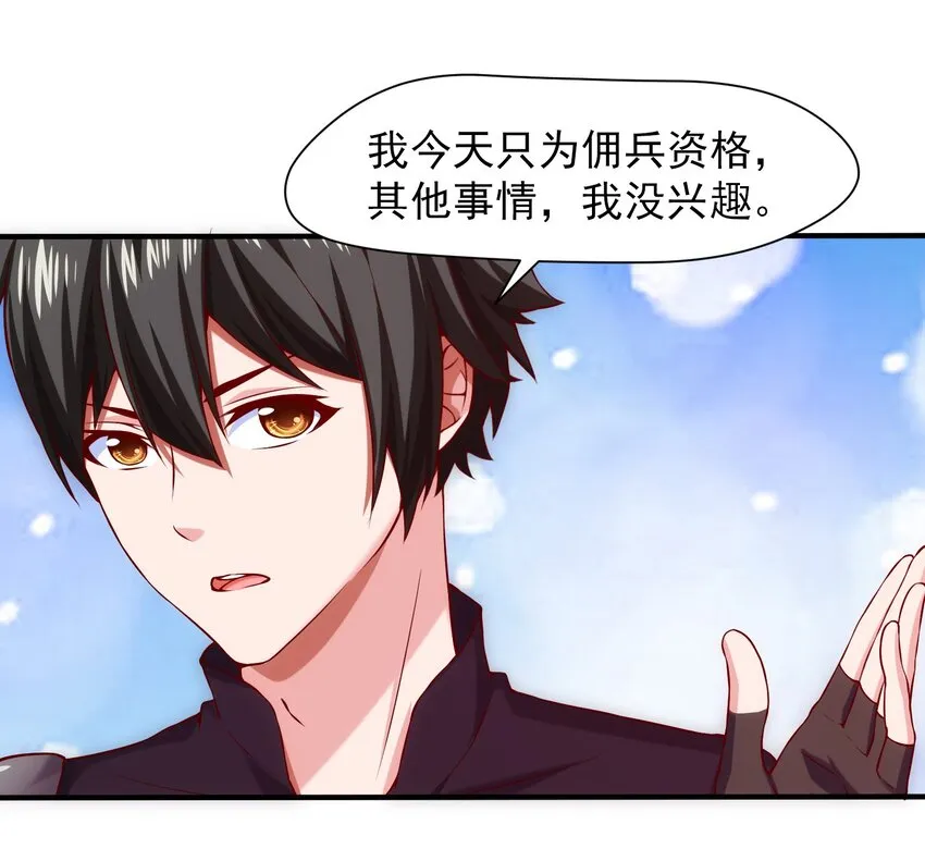 015 邀请 第5页