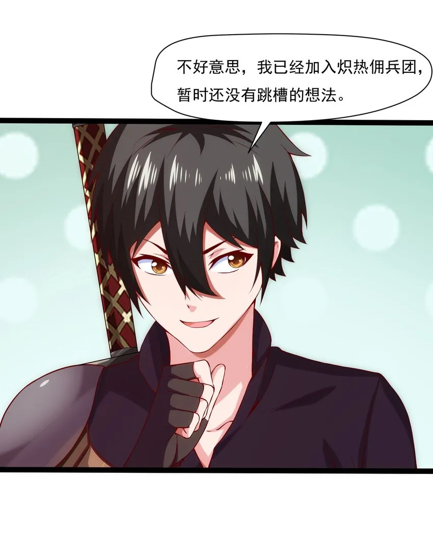 015 邀请 第19页