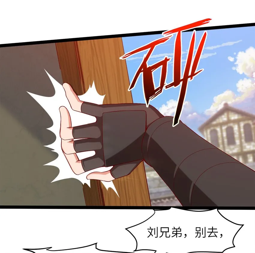 016 上门报仇 第2页