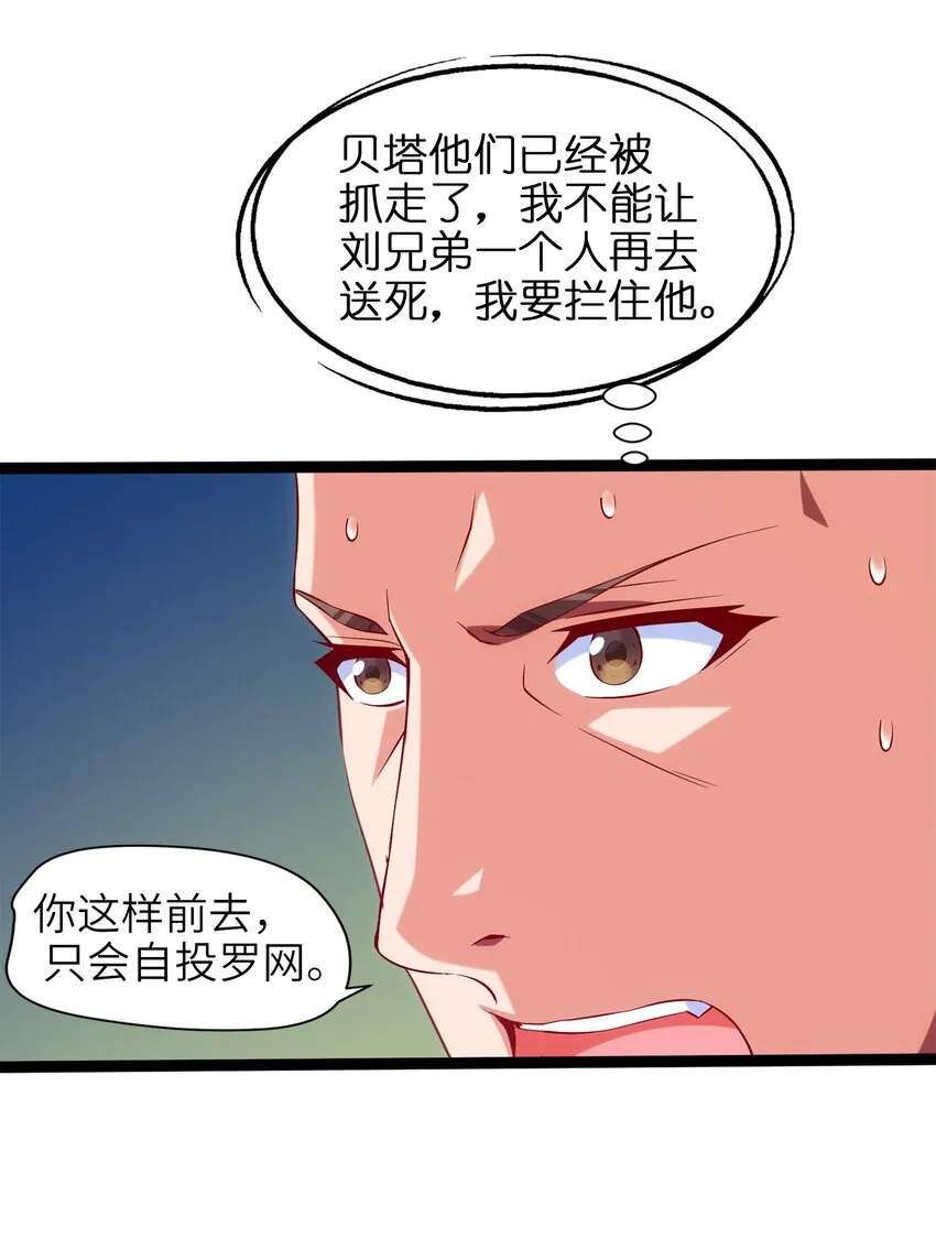 016 上门报仇 第4页