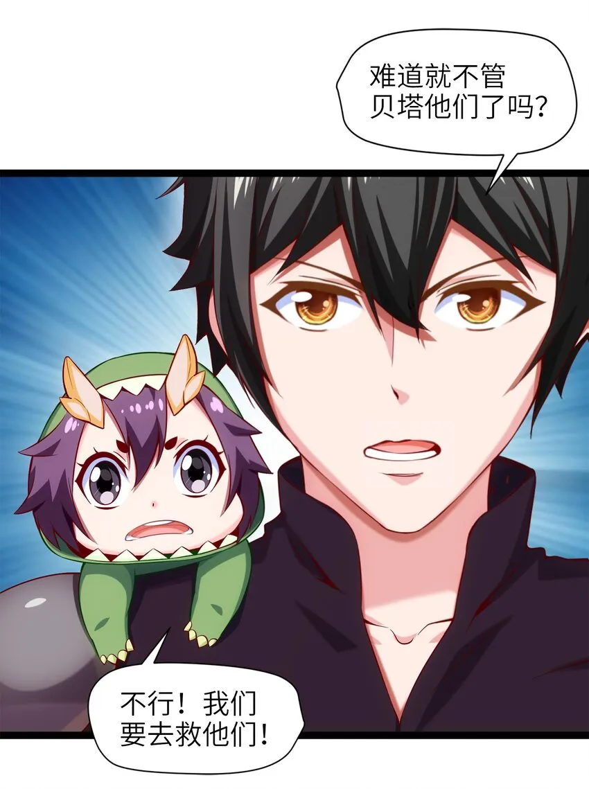 016 上门报仇 第6页